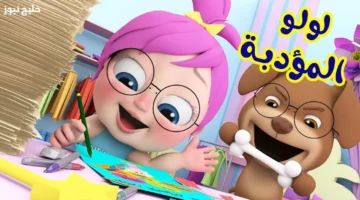 وتردد وناسة للأطفال 2025 الجديد يضمن أمان وتسلية طفلك